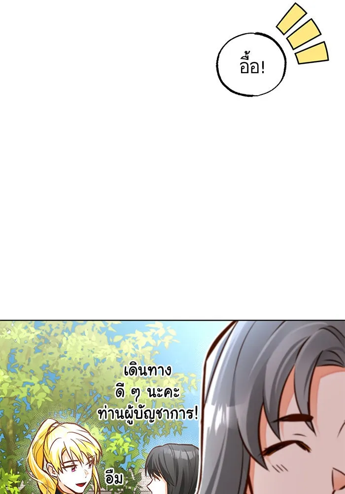 บุตรีดยุกขอไม่แต่งงานbrกับหนุ่มในฝัน ตอนที่ 48 รูปที่ 71