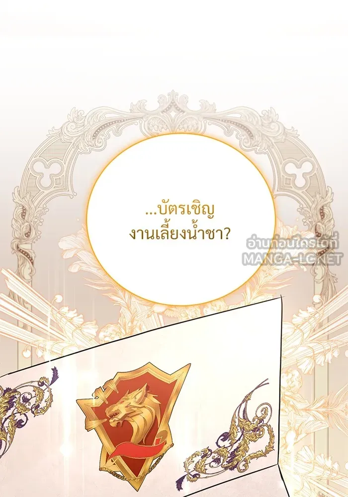 แด่ชู้รักของสามี ตอนที่ 15 รูปที่ 12