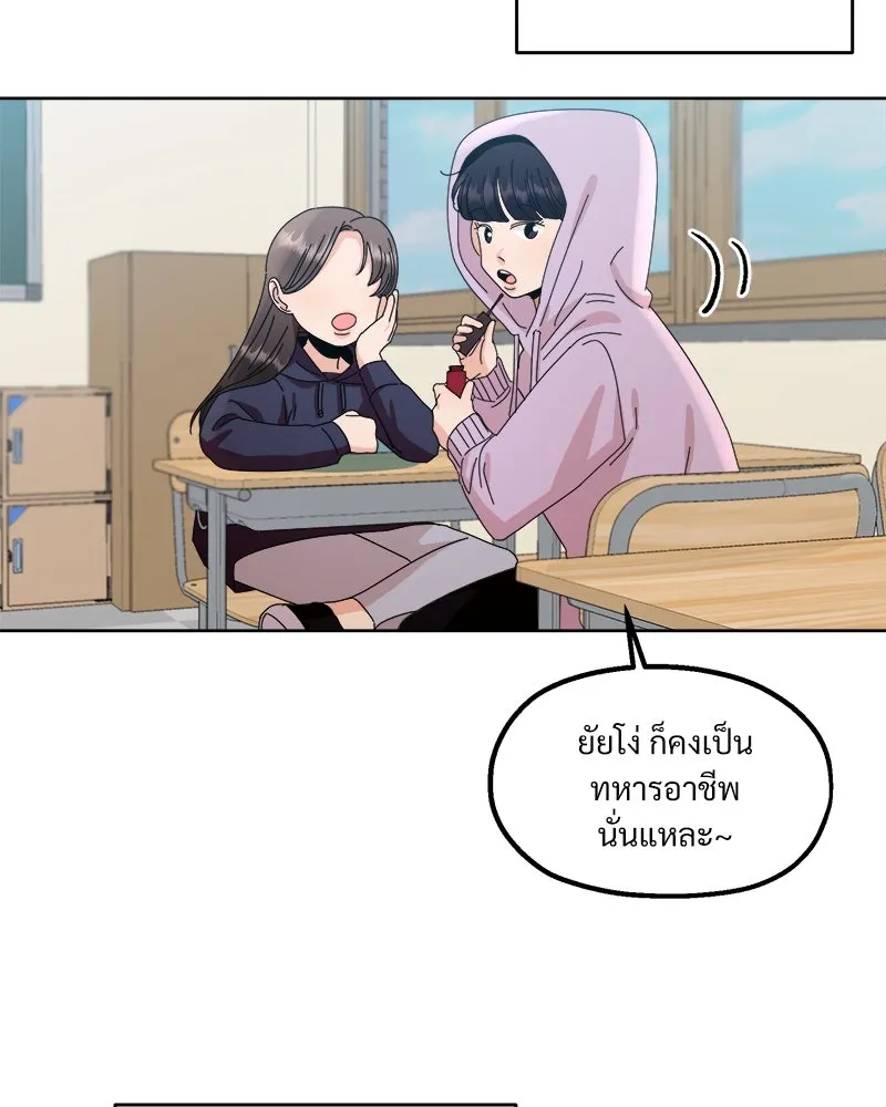 Pyramid Game เกมพีระมิด ตอนที่ 66 รูปที่ 13