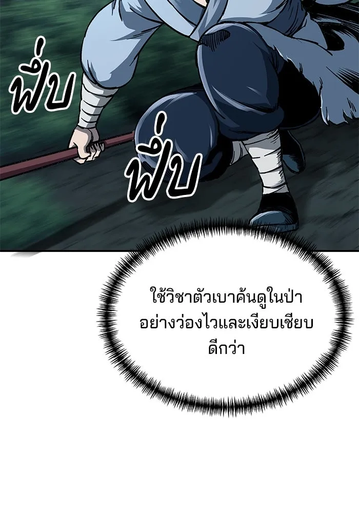 คุณปู่จอมยุทธกับหลานสาวสุดแกร่ง ตอนที่ 3 รูปที่ 98