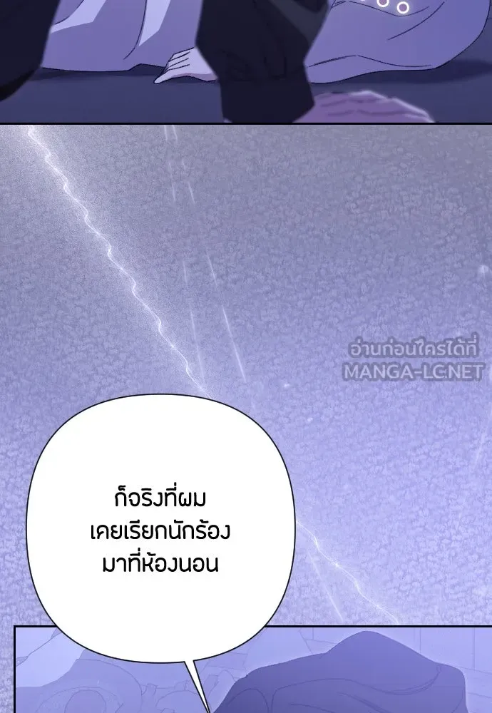 แด่ใจที่ไร้รัก ตอนที่ 50 รูปที่ 18