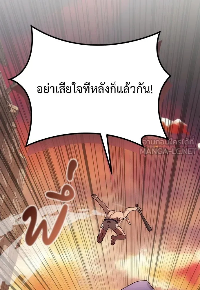 ผู้เชี่ยวชาญวันสิ้นโลก ตอนที่ 1 รูปที่ 78