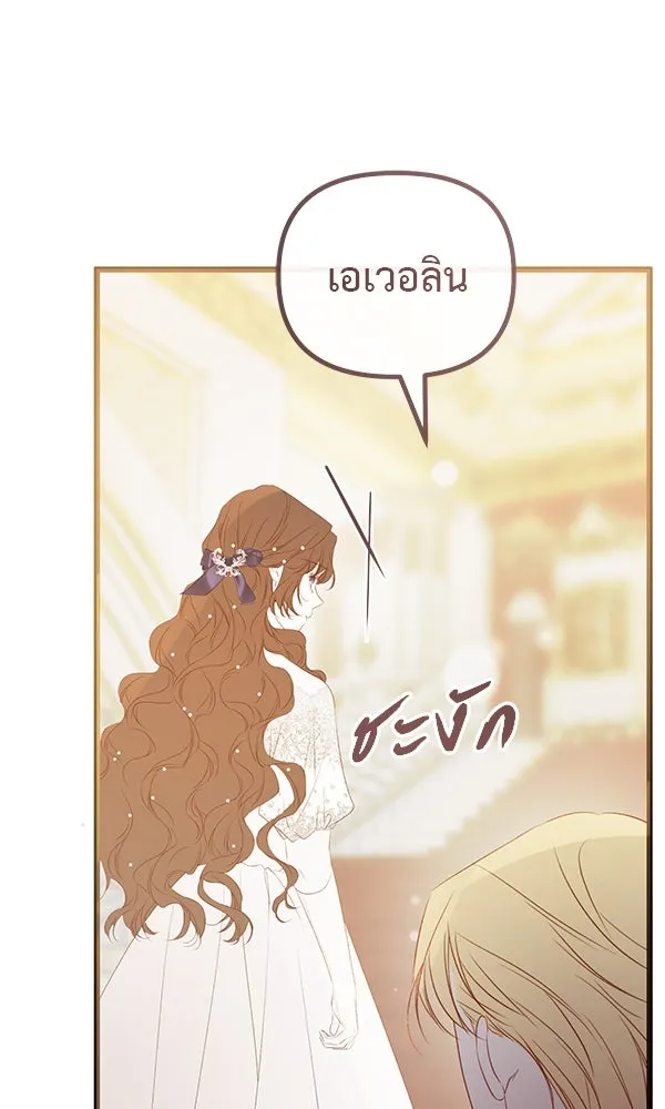 ชีวิตนี้เพื่อเธอ ตอนที่ 33 รูปที่ 95