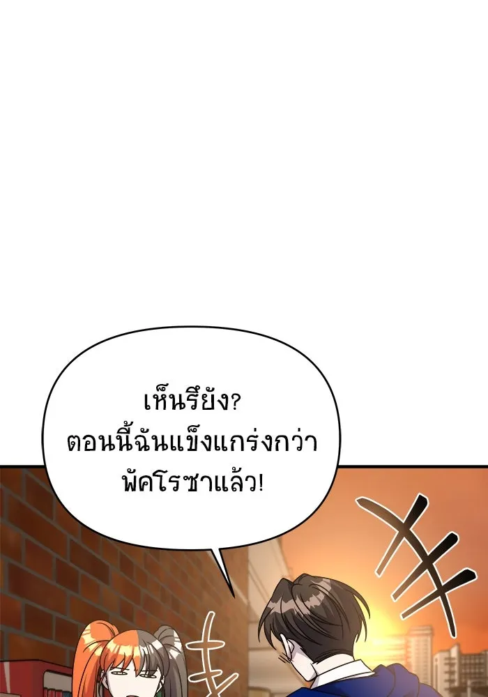 วายร้ายก็อยากมีรัก ตอนที่ 35 รูปที่ 100