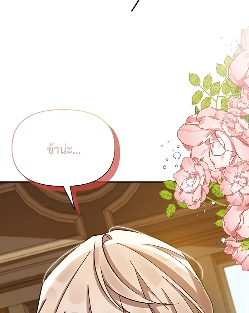 โอ้ ศัตรูที่รัก ตอนที่ 21 รูปที่ 82