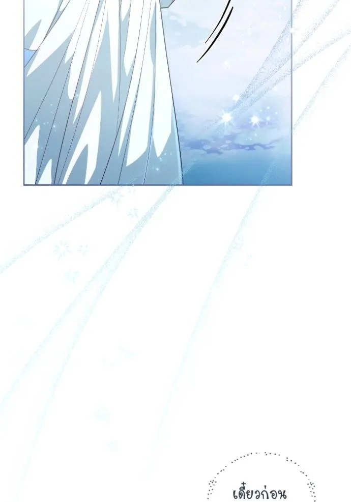 การแต่งงานครั้งใหม่ข ตอนที่ 193 รูปที่ 79