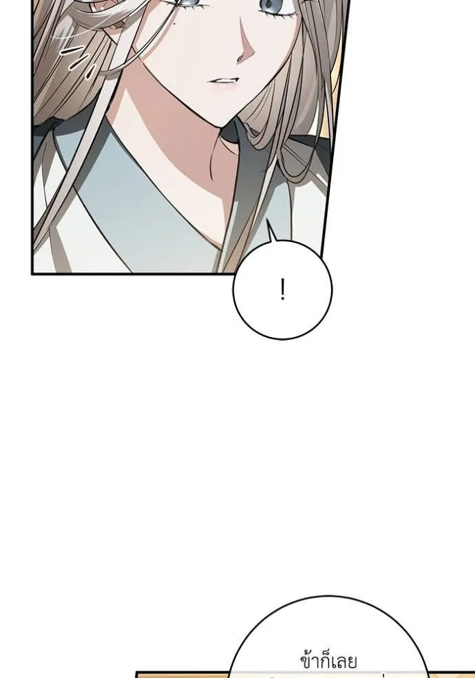 ยามหมาป่าทมิฬ ตอนที่ 28 รูปที่ 142