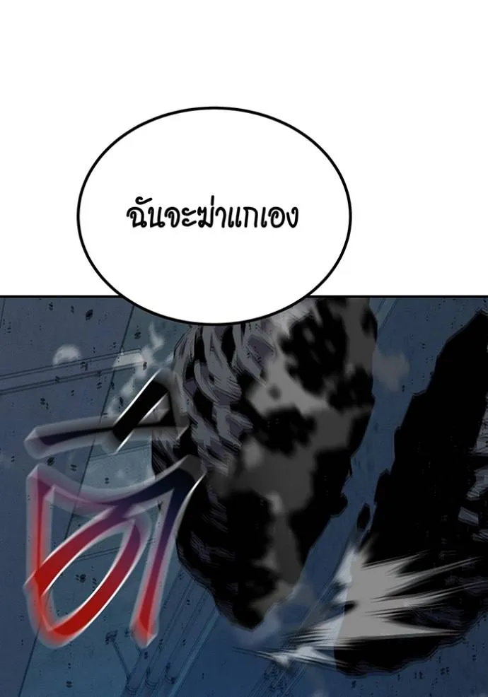 แยกร่างล่าอัตโนมัติ ตอนที่ 111 รูปที่ 40