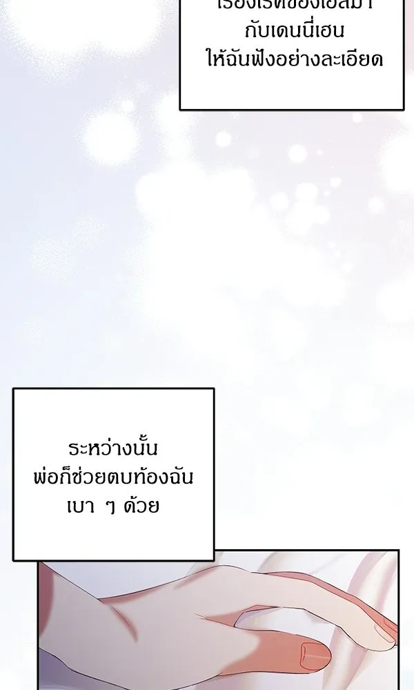 ครอบครัวผิดแผน ตอนที่ 49 รูปที่ 5
