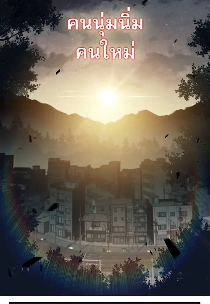 ครัวผู้กล้าท้าให้ชิม ตอนที่ 10 รูปที่ 116