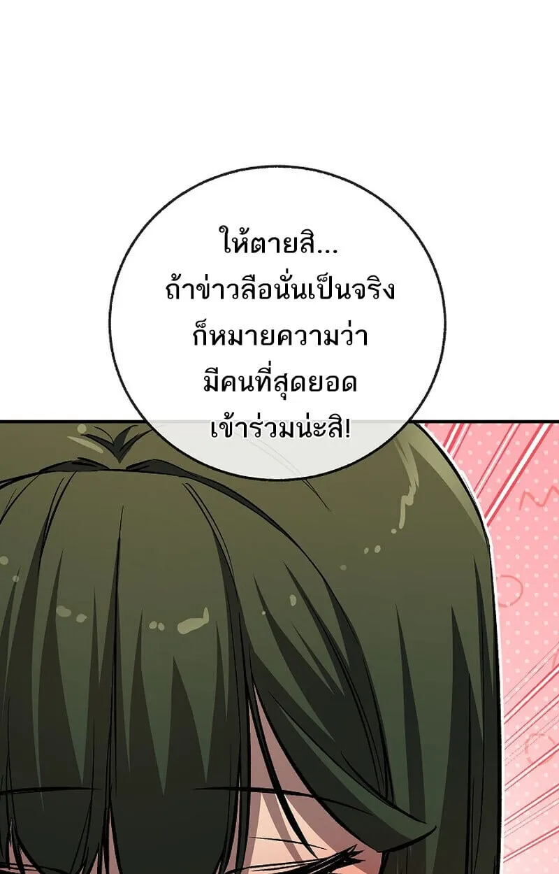 Childhood Friend of the Zenith สหายว_ยเยาว_ของข_าแข_งแกร_งท_ส_ดในใต_หล_า ตอนที่ ตอนที่ 81 รูปที่ 79