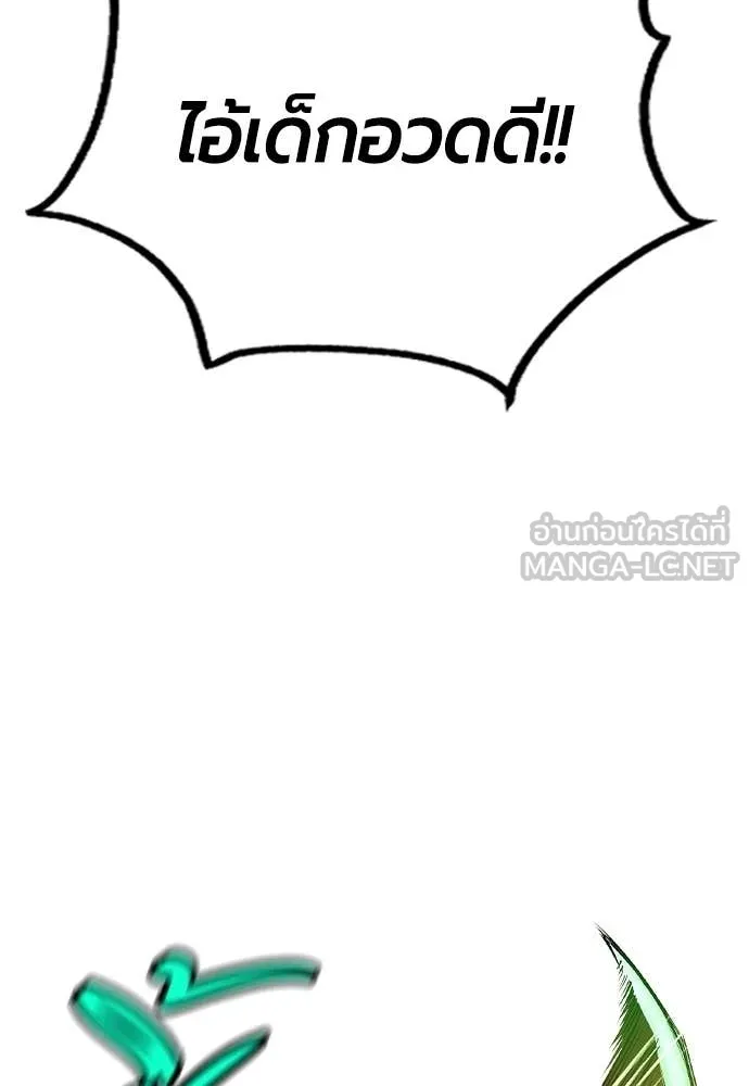 Jungle Juice ตอนที่ 185 รูปที่ 121