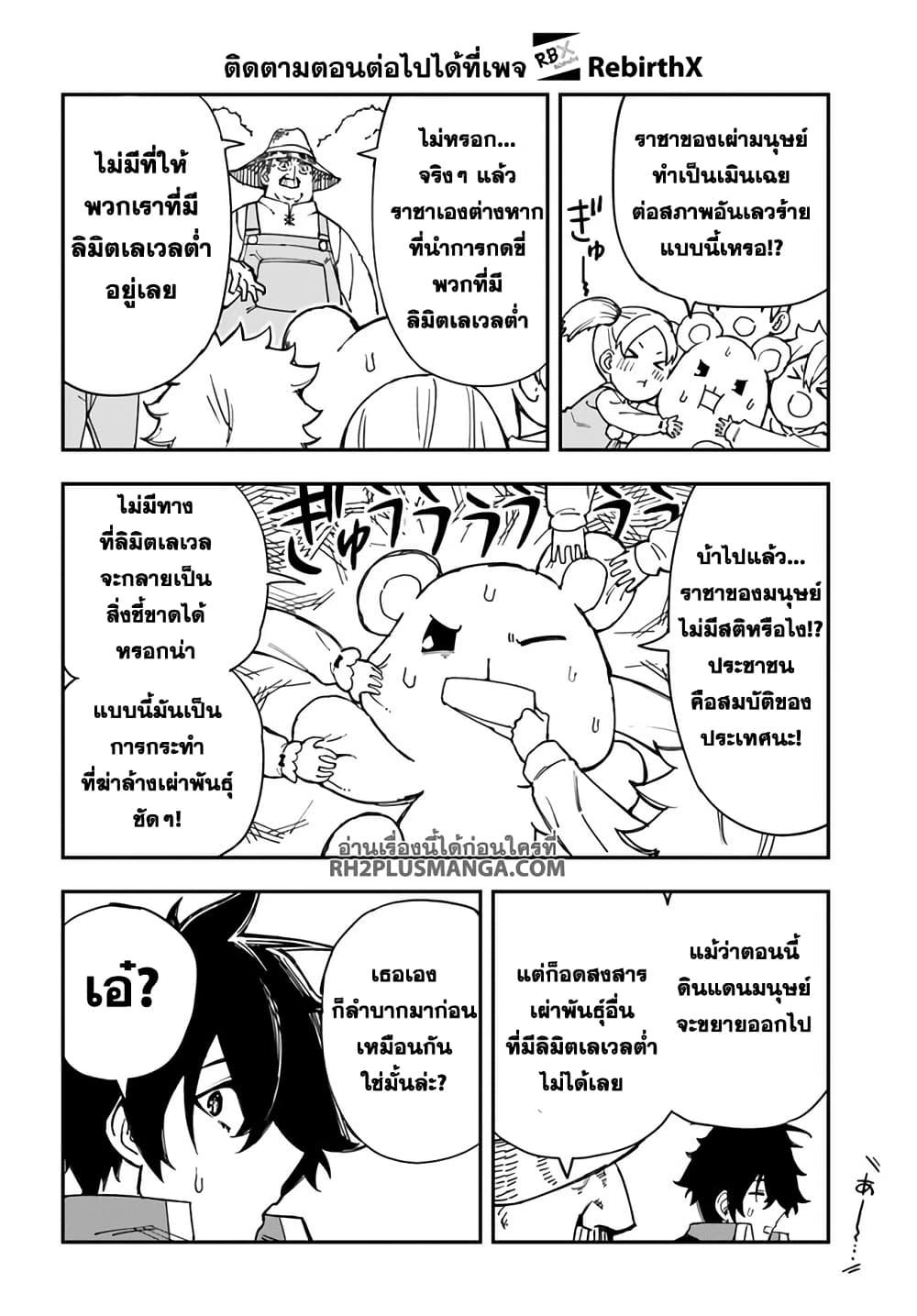 Manga-lc-com อ่านมังงะ อ่านการ์ตูน ออนไลน์ ฟรี Genkai Level 1 kara no Nariagari Saijaku Level no Ore ga Isekai Saikyou ni Naru made ตอนที่ 1 2 3 4 5 6 7 8 9 10 11 12 13 14 ฟรี ไม่มีโฆษณา Manga-lc - อ่าน มังงะ อ่าน การ์ตูน ออนไลน์ อ่านมังงะ ฟรี