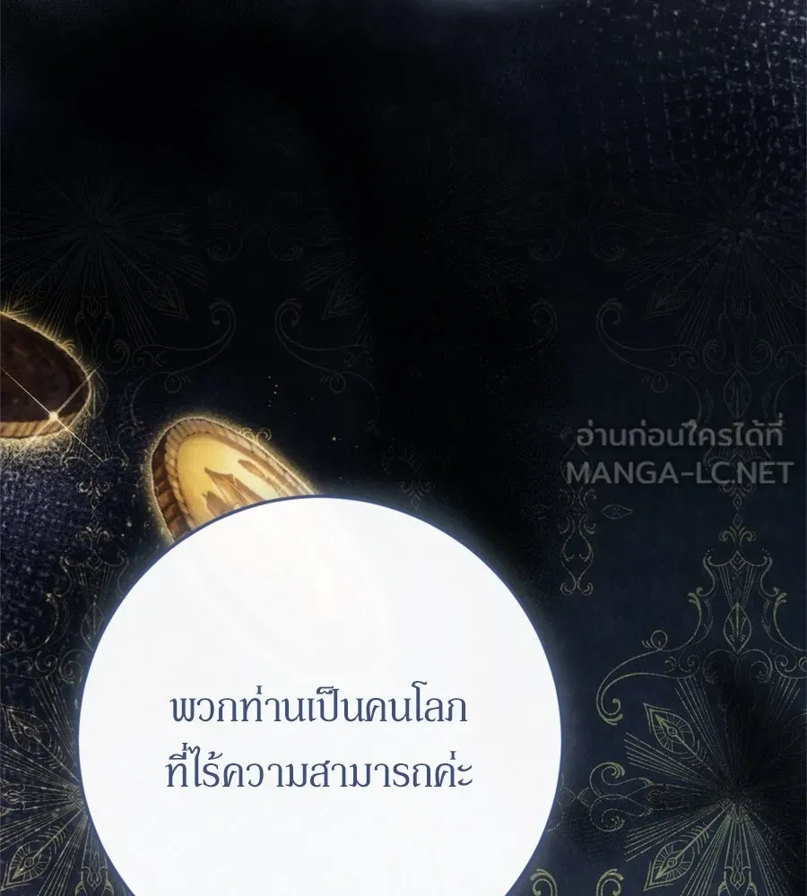 เบื้องหลังรอยยิ้มของเจ้าหญิง ตอนที่ 36 รูปที่ 18