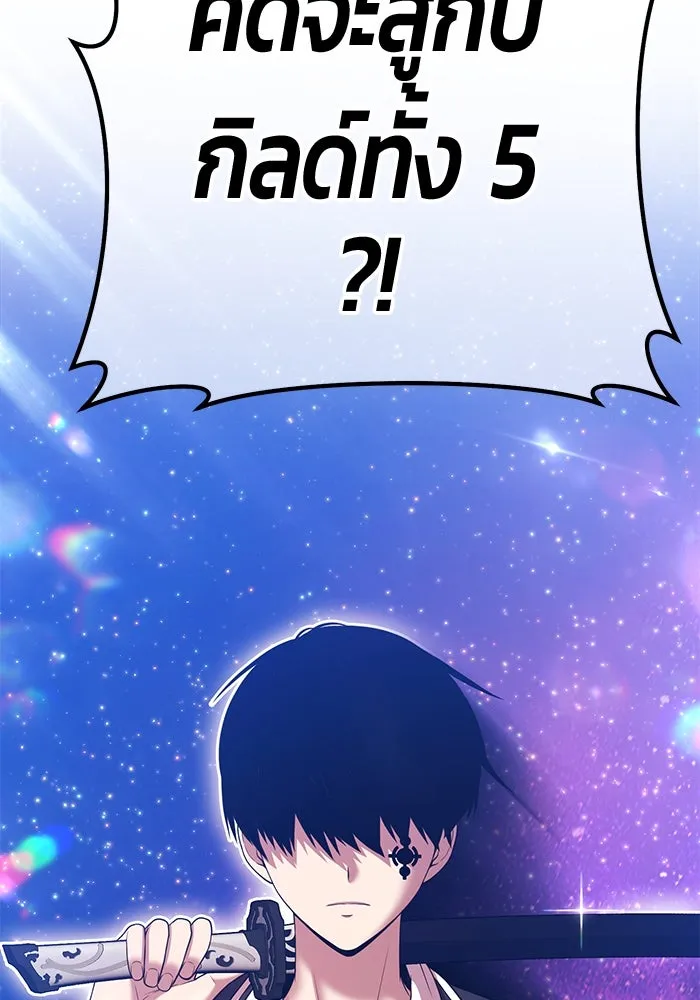 +99 ท่อนไม้พร้อมบวก ตอนที่ 12 ผู้เล่นปนเปื้อน vs พีซ (1) รูปที่ 259