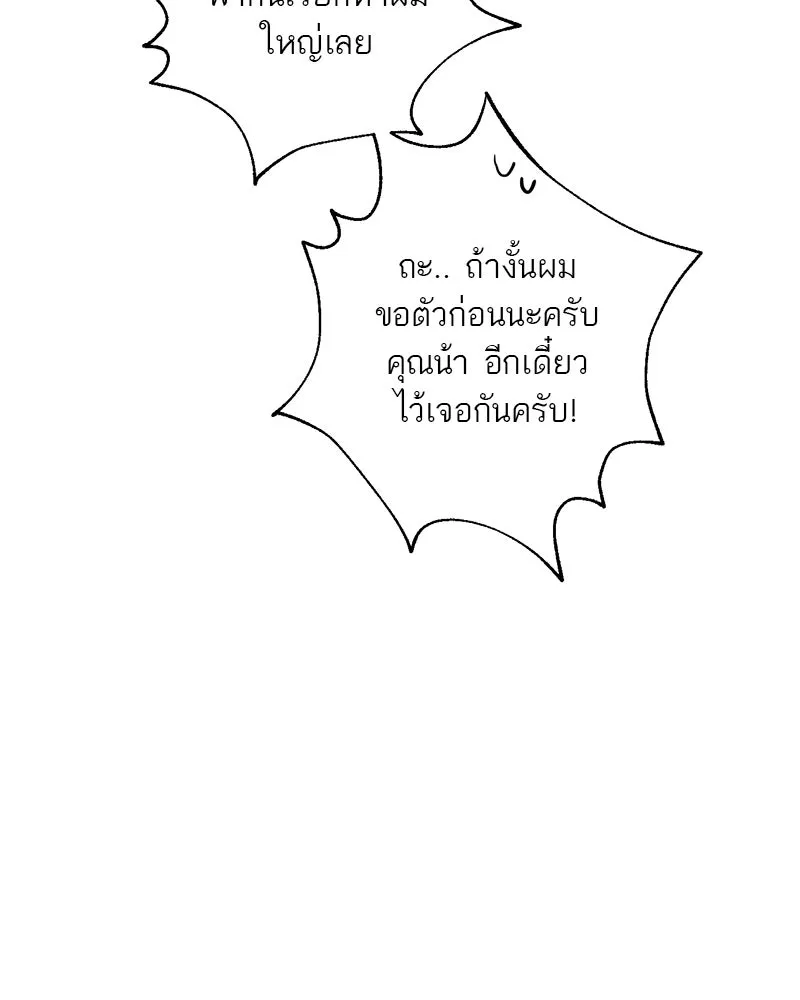 ตำนานเทพธิดาตกสวรรค์ ตอนที่ 117 รูปที่ 107