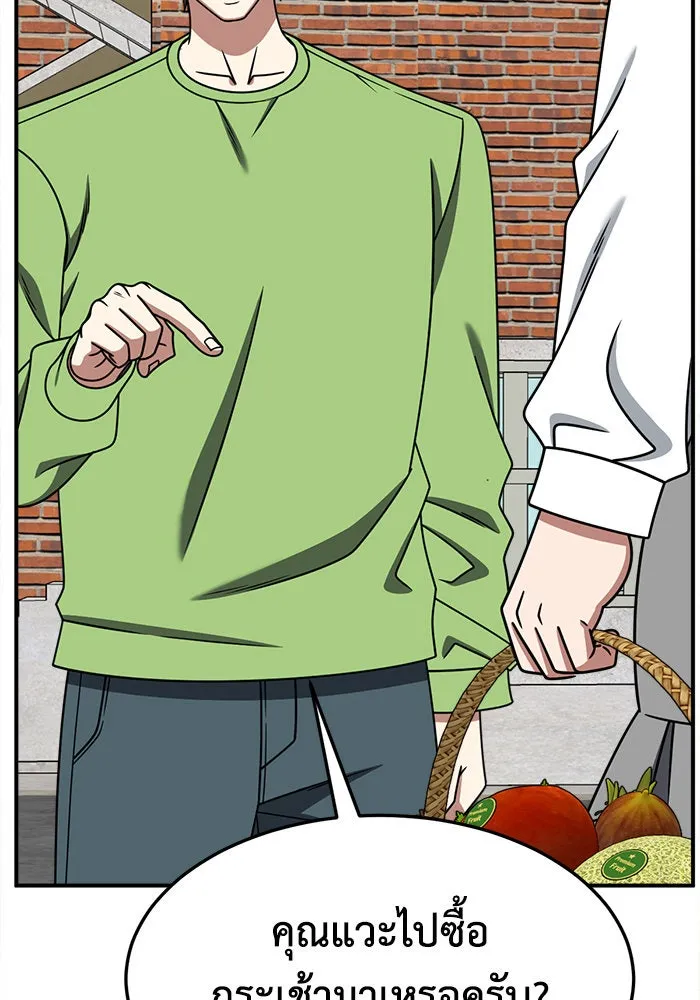 ช่วยเปลี่ยนฉันที ตอนที่ 281. ซีซัน 2 รูปที่ 113