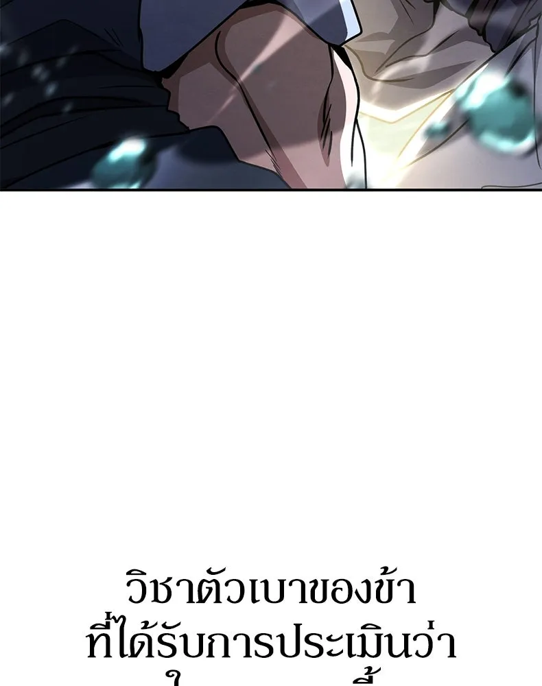 กำปั้นราชันคืนชีพ ตอนที่ 38 รูปที่ 155