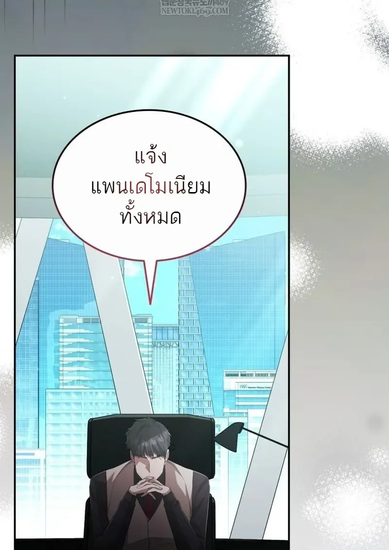 Subscribed To The Transcendental Channels แค_กดส_บตะไคร_ ก_ได_พล_งมาเฉยเลย ตอนที่ ตอนที่ 82 รูปที่ 117