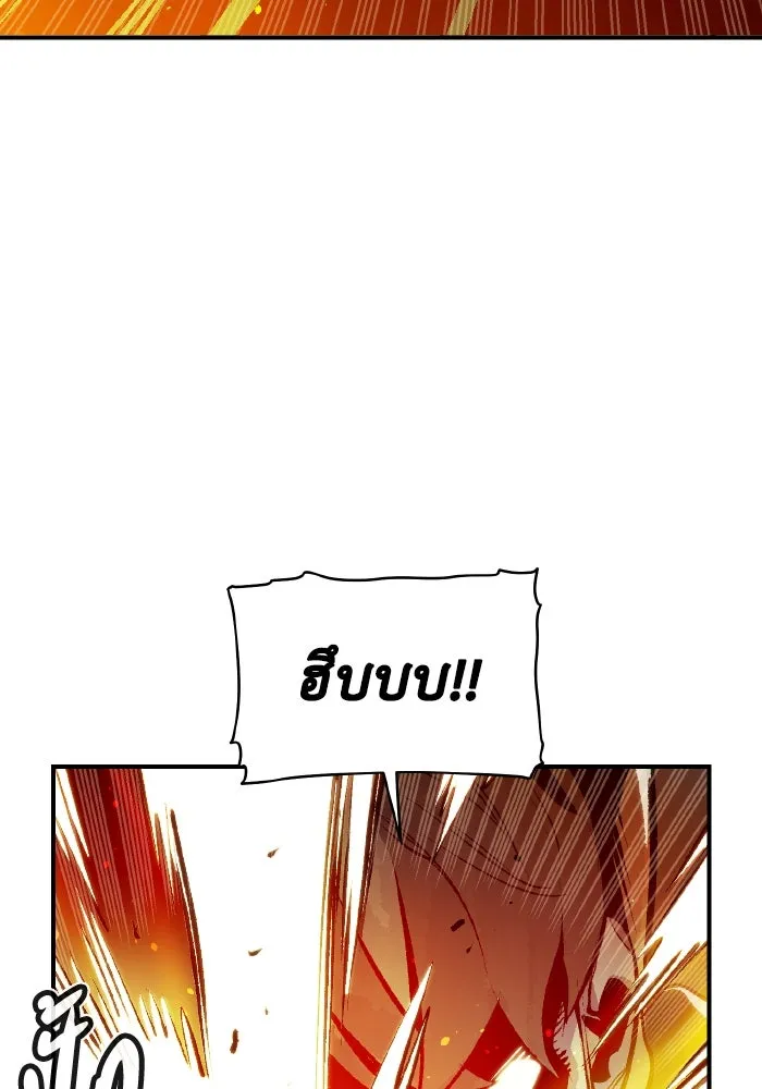 The Lone Necromancer ตอนที่ 98 รูปที่ 71