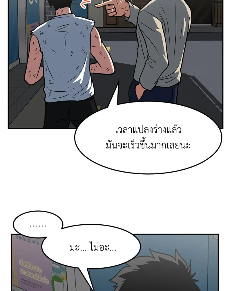 โรงเรียนสัตว์กินเนื้อ ตอนที่ 15 รูปที่ 38