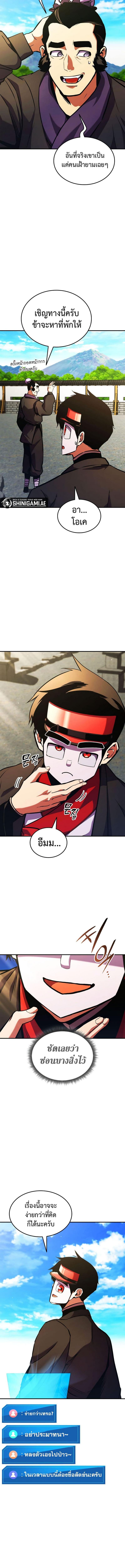 Manga-lc-com อ่านมังงะ อ่านการ์ตูน ออนไลน์ ฟรี Ranker’s Return (Remake) ตอนที่ 1 2 3 4 5 6 7 8 9 10 11 12 13 14 ฟรี ไม่มีโฆษณา Manga-lc - อ่าน มังงะ อ่าน การ์ตูน ออนไลน์ อ่านมังงะ ฟรี