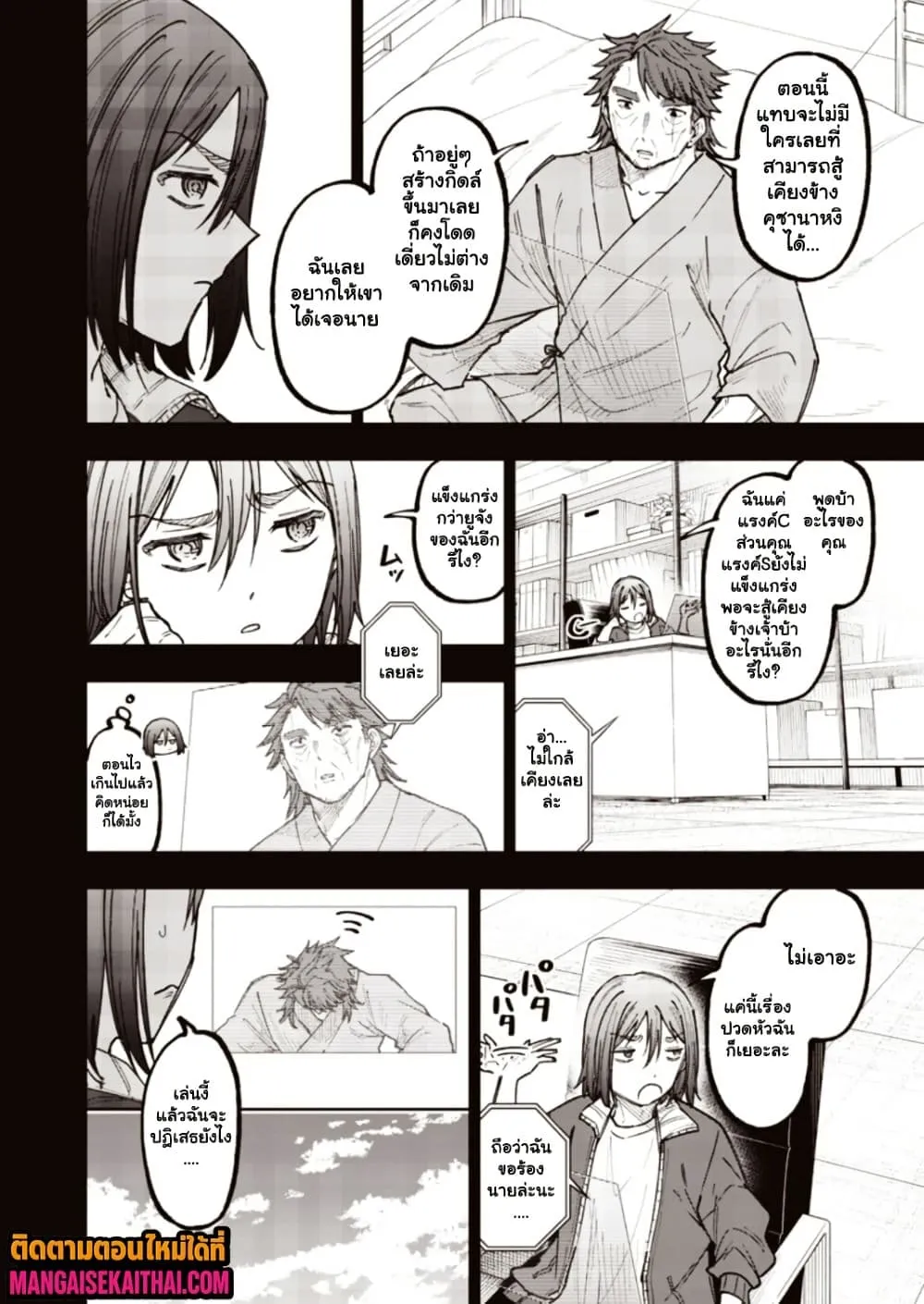 Manga-lc-com อ่านมังงะ อ่านการ์ตูน ออนไลน์ ฟรี Messiah Isekai o Sukutta Moto Yuusha ga Mamono no Afureru Ge ตอนที่ 1 2 3 4 5 6 7 8 9 10 11 12 13 14 ฟรี ไม่มีโฆษณา Manga-lc - อ่าน มังงะ อ่าน การ์ตูน ออนไลน์ อ่านมังงะ ฟรี