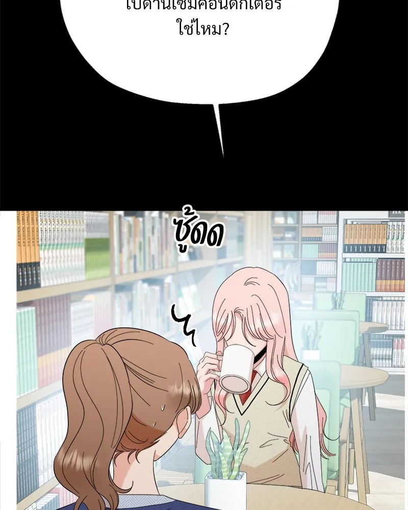 Pyramid Game เกมพีระมิด ตอนที่ 95 รูปที่ 100