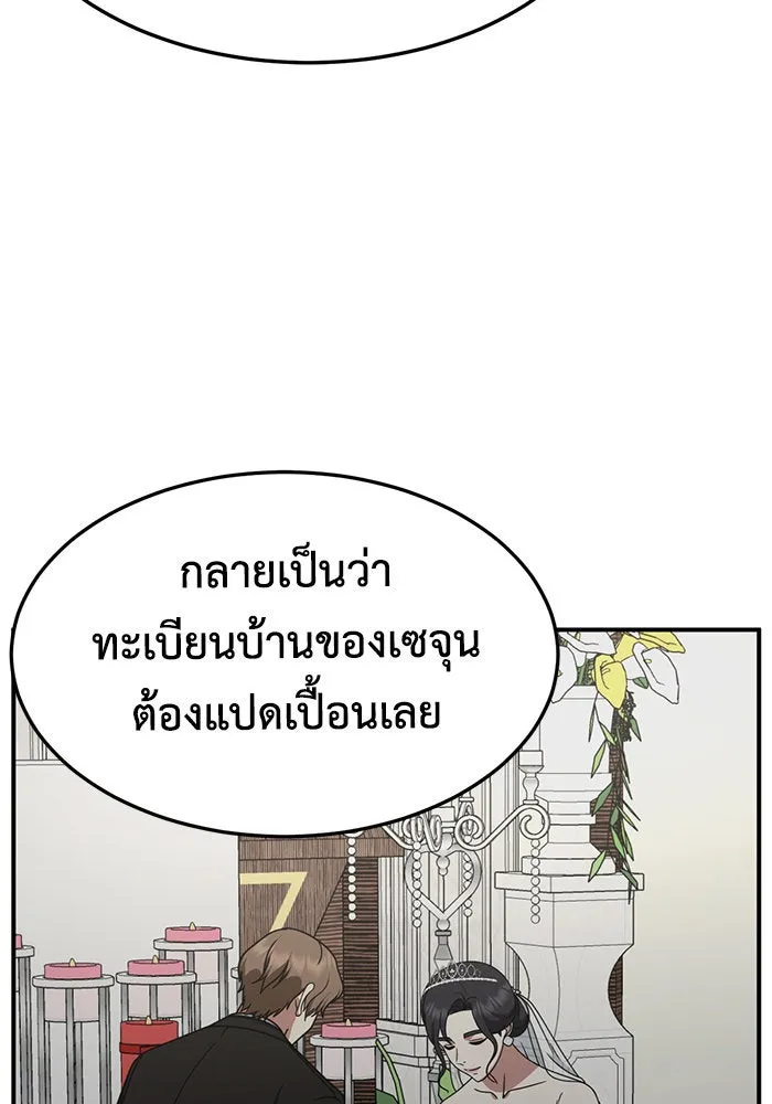 ช่วยเปลี่ยนฉันที ตอนที่ 231. ซีซัน 2 โจเยบิน 13 รูปที่ 11