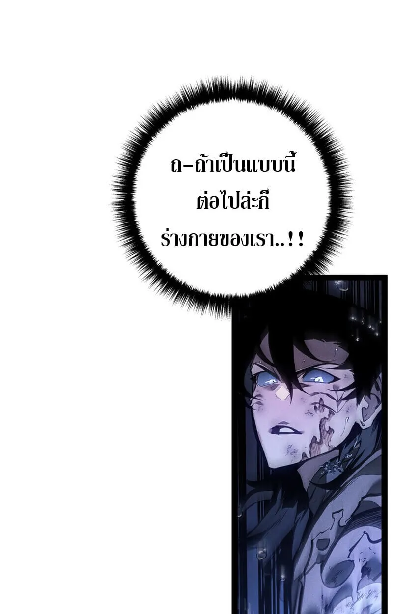 Regressing as the Reincarnated Bastard of the Sword Clan ตอนที่ ตอนที่ 73 รูปที่ 20