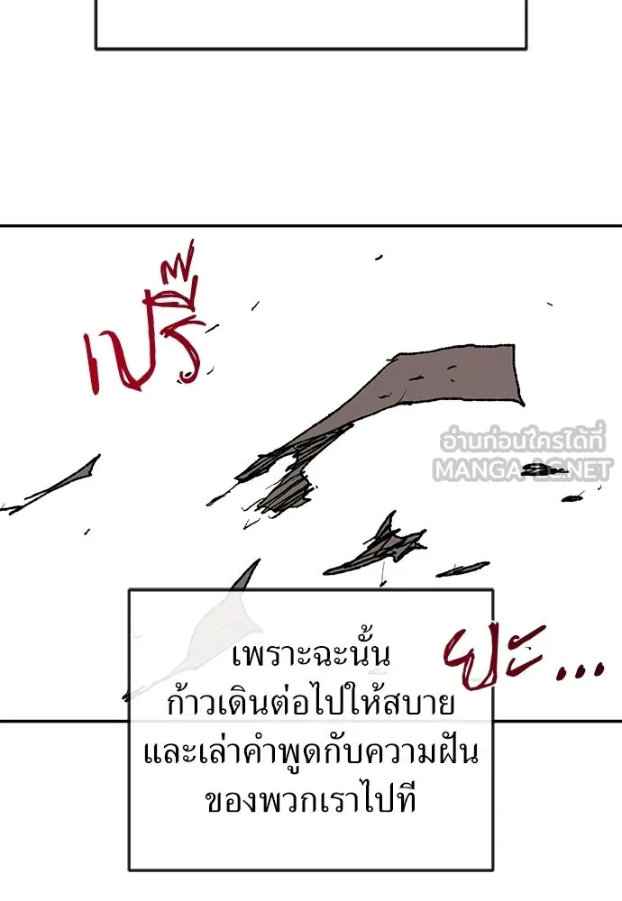 สารสุดท้ายจากโครงกระดูก ตอนที่ 38 รูปที่ 117