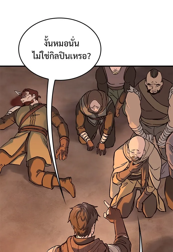 อัศวินวันเดียว ตอนที่ 32 รูปที่ 38