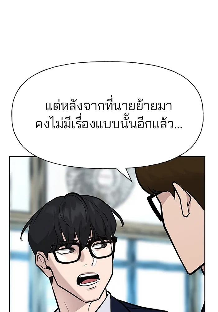 เลวฟาดเลว ตอนที่ 11 รูปที่ 17