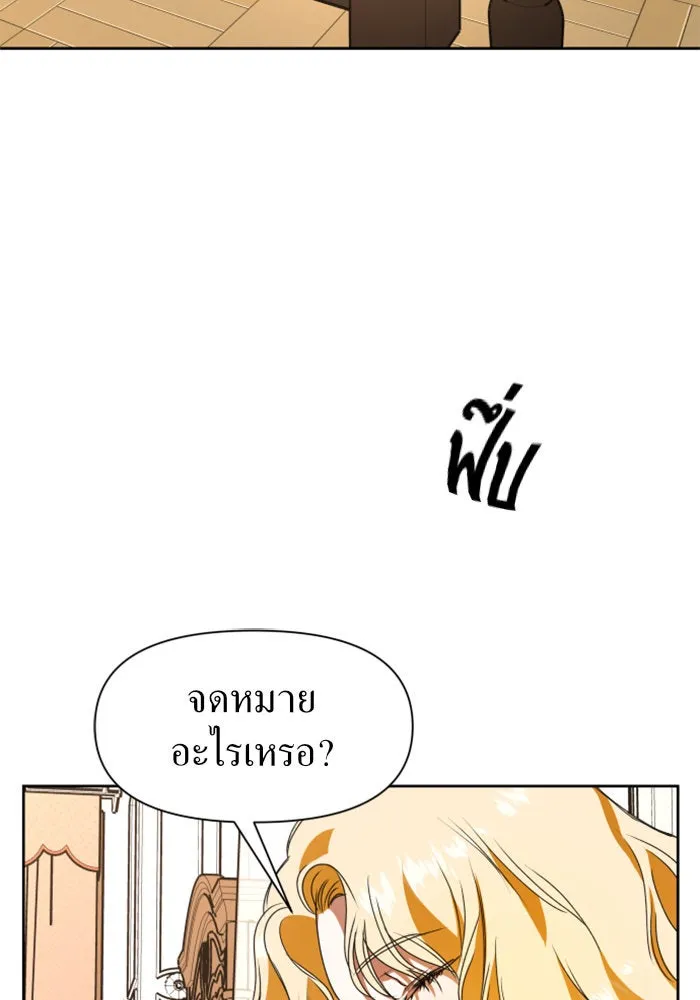 ชิงชีวิตพลิกลิขิตชะตา ตอนที่ 13 ควีนกับเบี้ย (2) รูปที่ 59