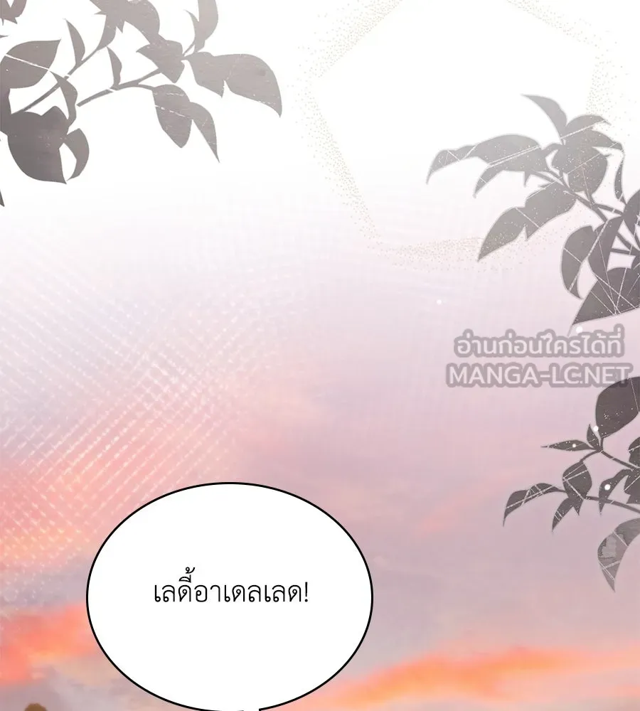 เล่ห์รักชนชั้นสูง ตอนที่ 43 รูปที่ 132