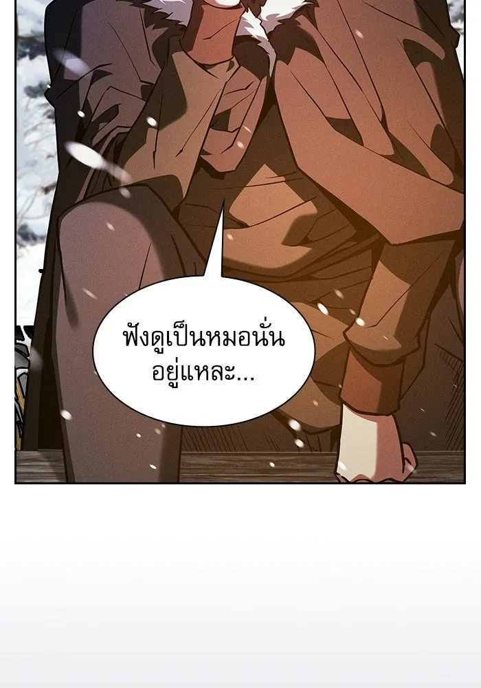 นักดาบอัจฉริยะจากอะคาเดมี ตอนที่ 131 รูปที่ 74