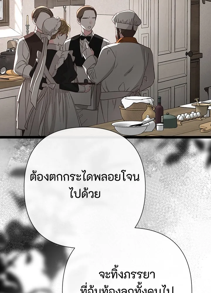 องค์ชายผู้อื้อฉาว ตอนที่ 94 รูปที่ 7