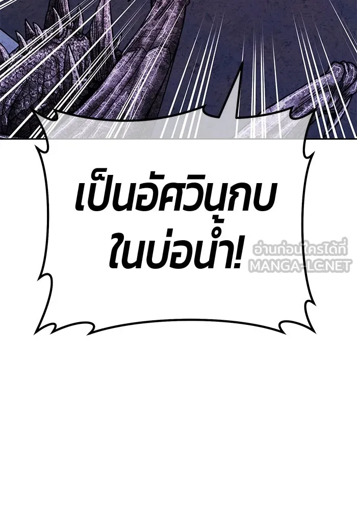 +99 ท่อนไม้พร้อมบวก ตอนที่ 5 อีซึลเลโล รูปที่ 264