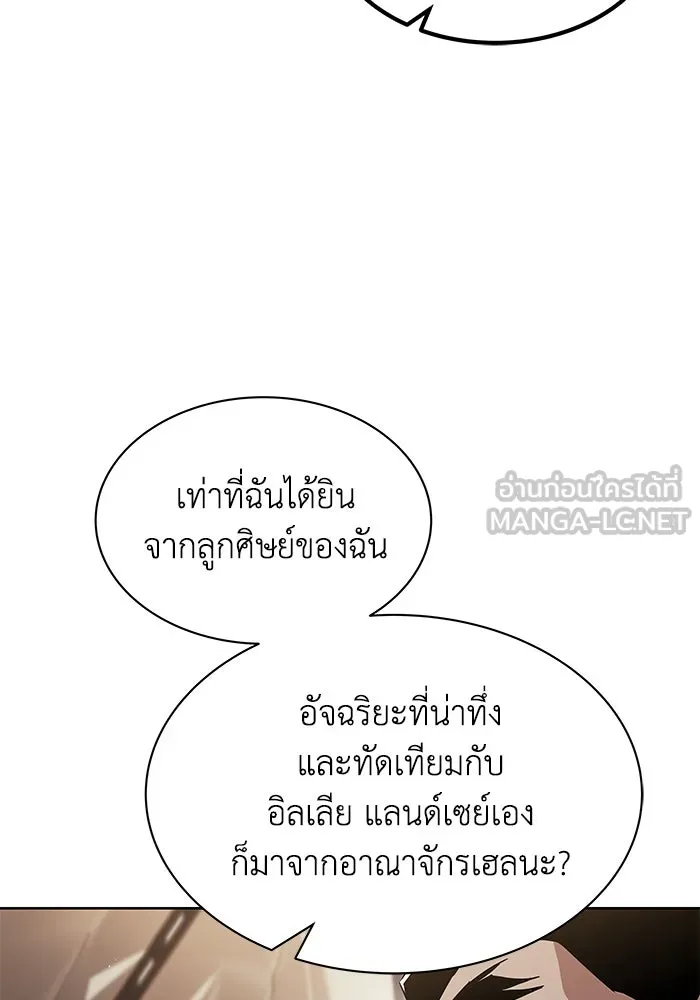 ชีวิตพลิกผันของลอร์ดผู้เกียจคร้าน ตอนที่ 33 อัจฉริยะที่ปรากฏตัวในการต่อสู้ รูปที่ 111
