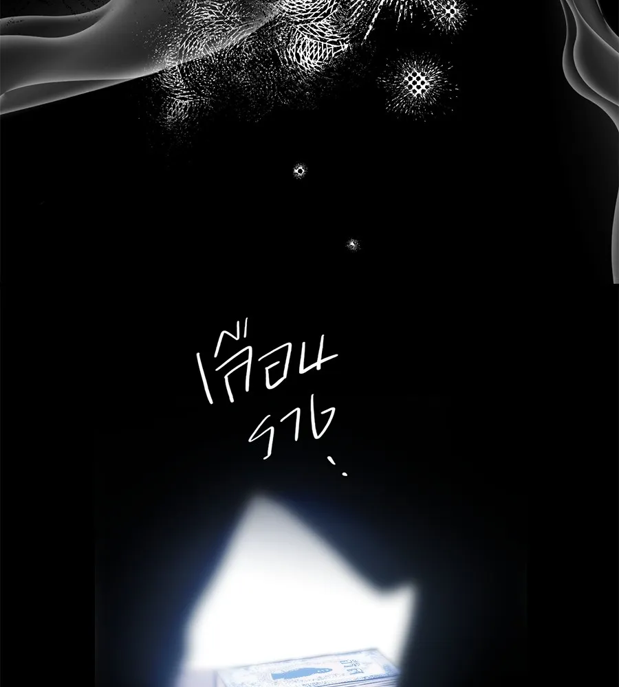 ทางหลุดพ้นของนักบุญลวง ตอนที่ 2 รูปที่ 74