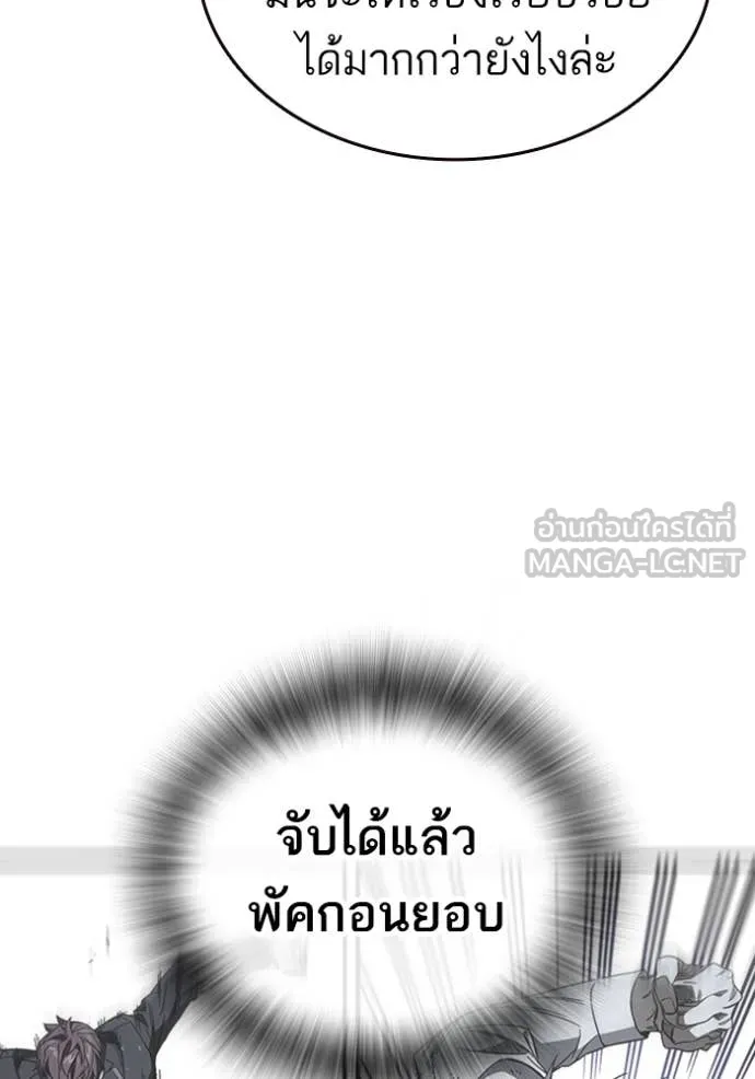 Study Group ตอนที่ 291 รูปที่ 83