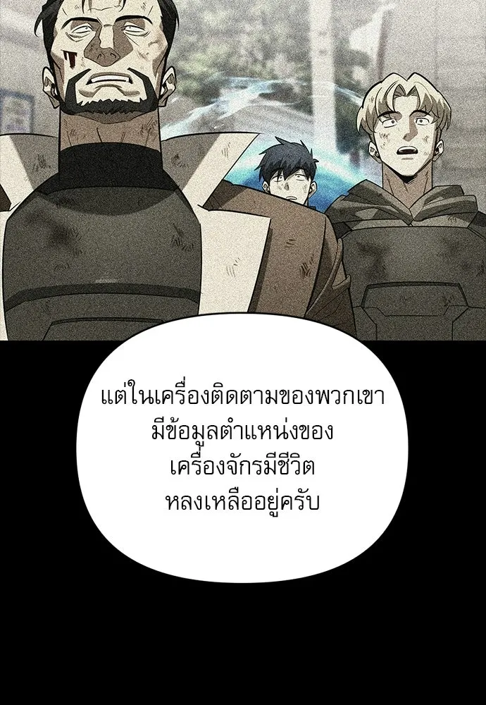 ชีวิตฮีลใจนายฮันเตอร์คลาส S ตอนที่ 16 รูปที่ 151