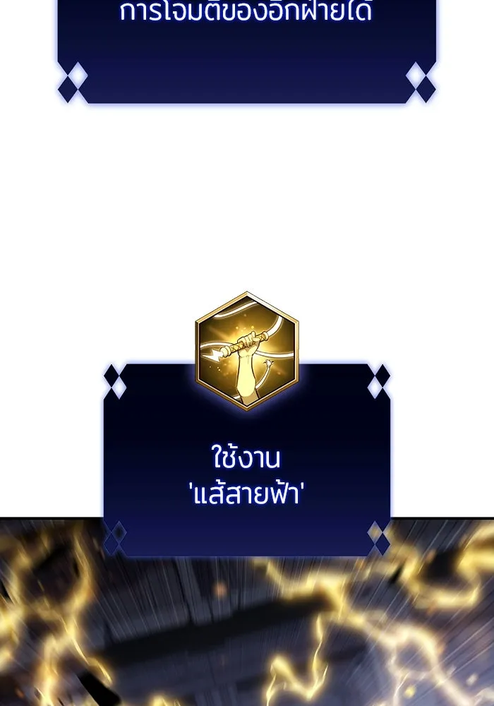 ผู้เล่นหน้าใหม่เลเวลแมกซ์ ตอนที่ 114 สายใยแห่งศรัทธา รูปที่ 101
