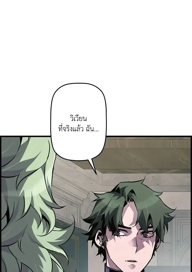 Necromancer_s Evolutionary Traits ตอนที่ ตอนที่ 101 รูปที่ 25