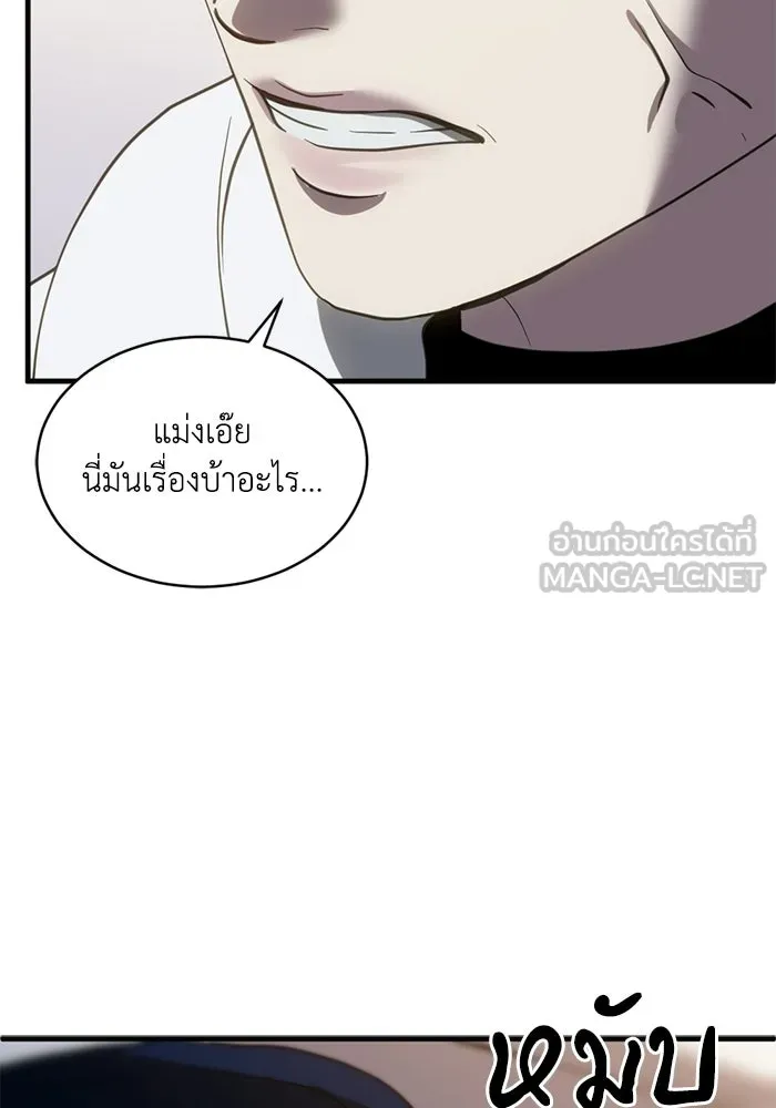 ชีวิตรักฉบับเดจาวู ตอนที่ 71 รูปที่ 15