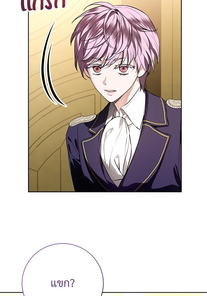 แด่ชู้รักของสามี ตอนที่ 85 รูปที่ 14