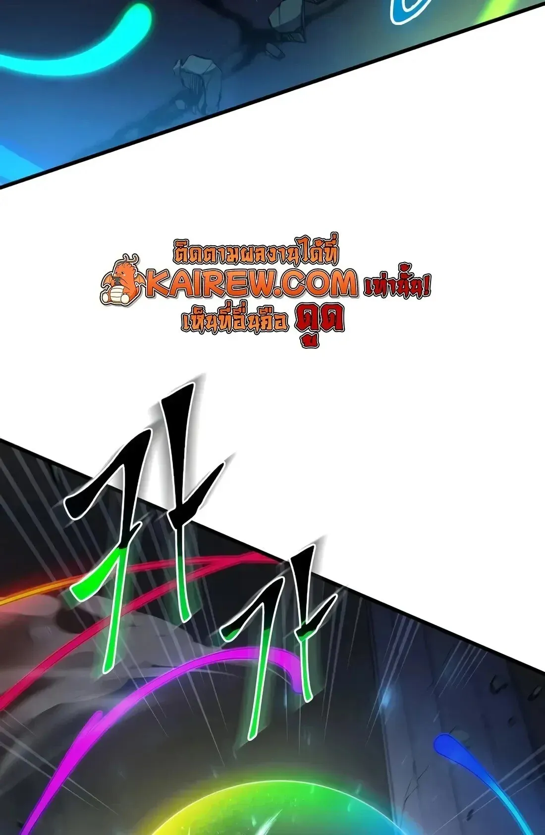 Level Up with Skills เลเวลอ_ปด_วยสก_ลข_นเทพ ตอนที่ ตอนที่ 151 รูปที่ 9