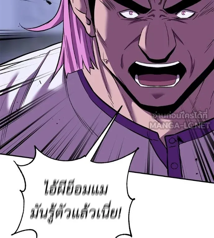 เรียกฉันว่าพระเจ้า ตอนที่ 70 รูปที่ 159