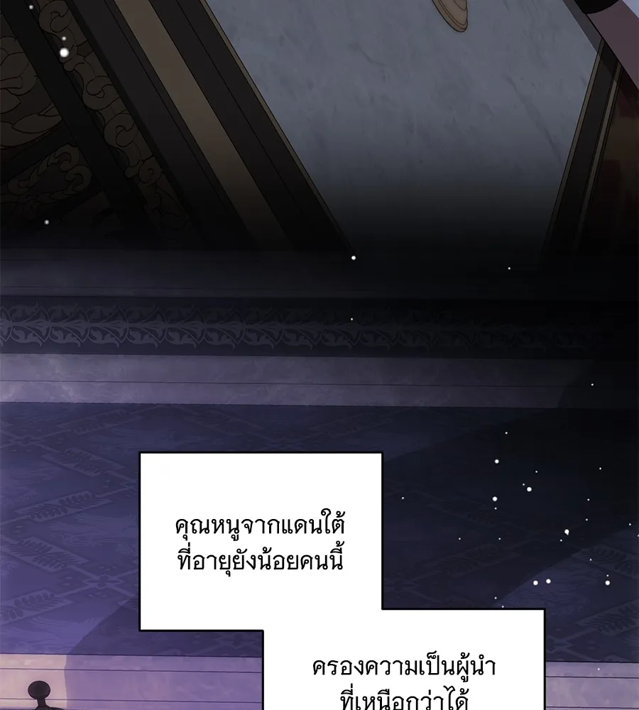 ทุกอย่างที่เสียไป ฉันขอทวงคืน ตอนที่ 69 รูปที่ 31