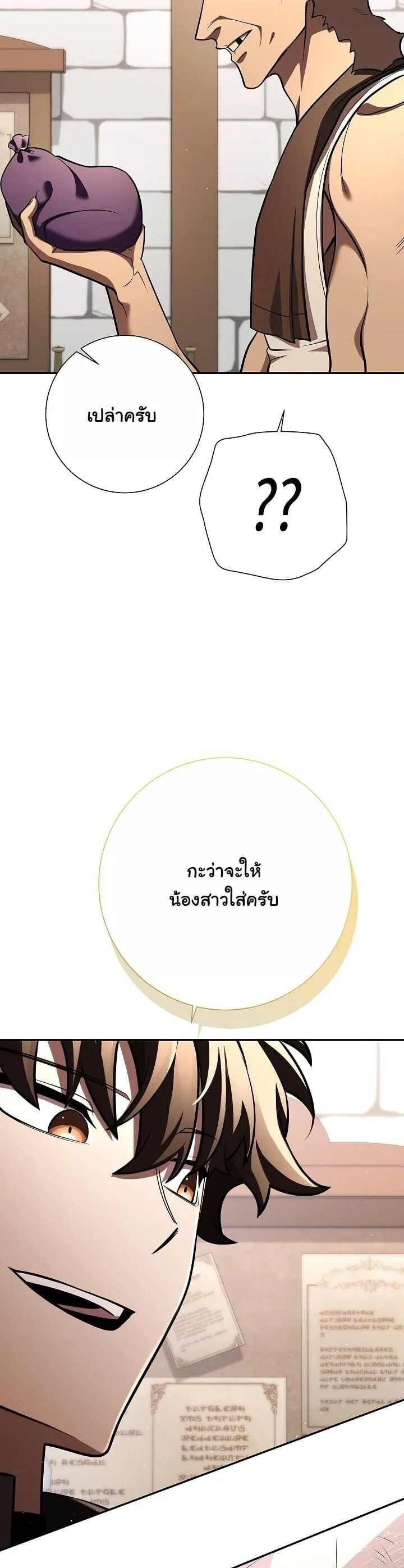 The Sword God from a Ruined World เทพดาบผ_รอดจากโลกท_ล_มสลาย ตอนที่ ตอนที่ 45 รูปที่ 9